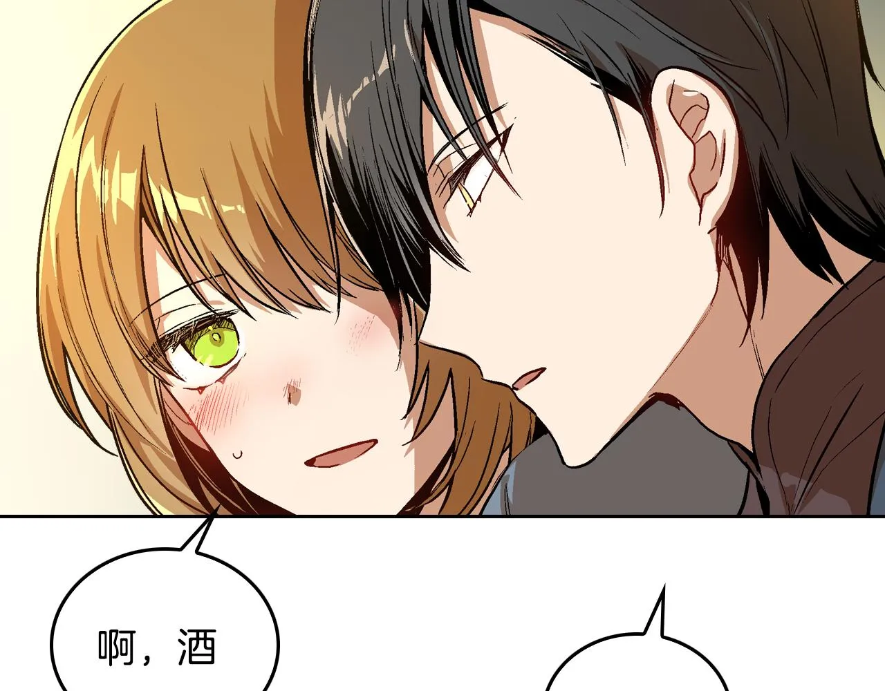 第50话 不由自主在意你 第67页