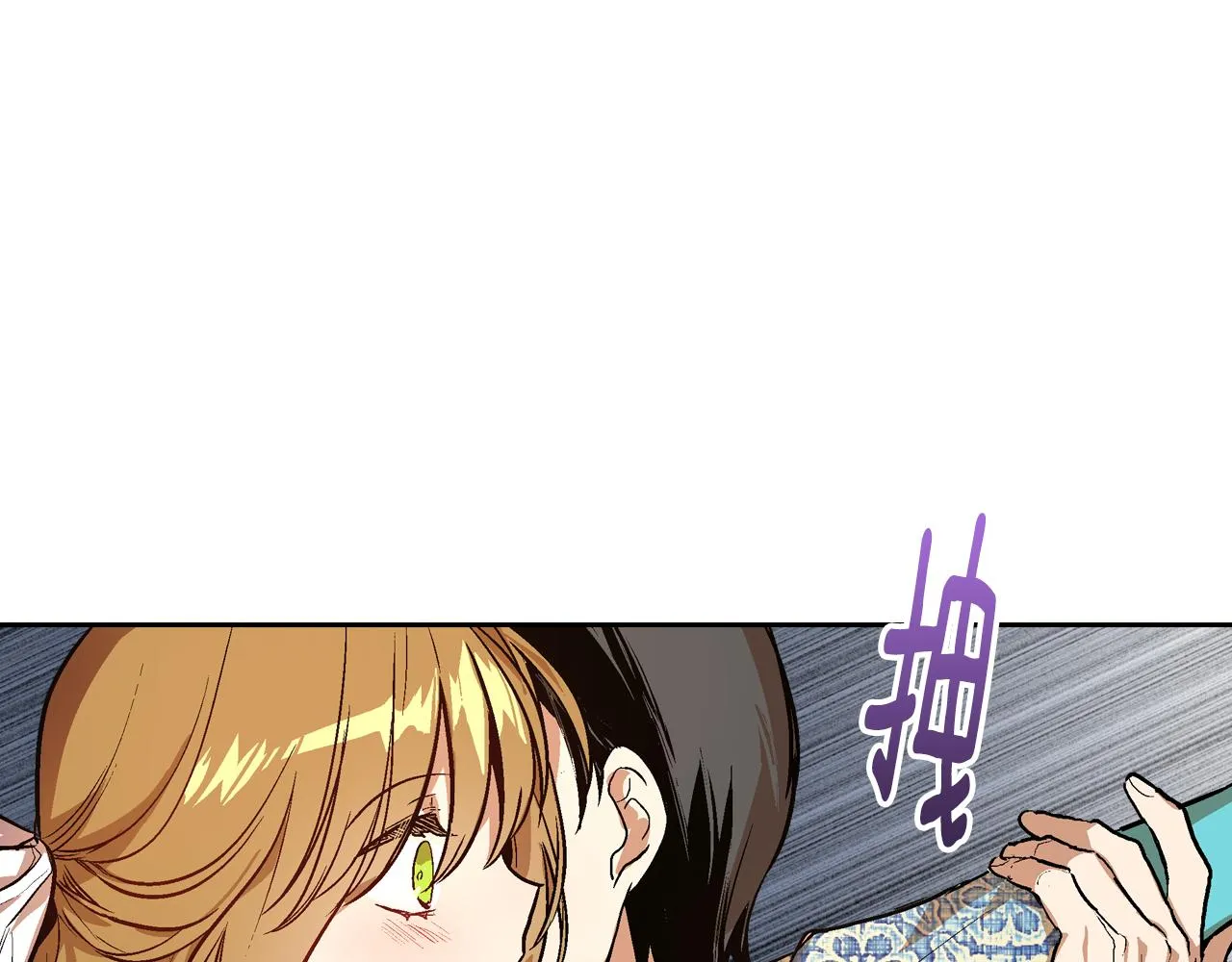 第50话 不由自主在意你 第74页