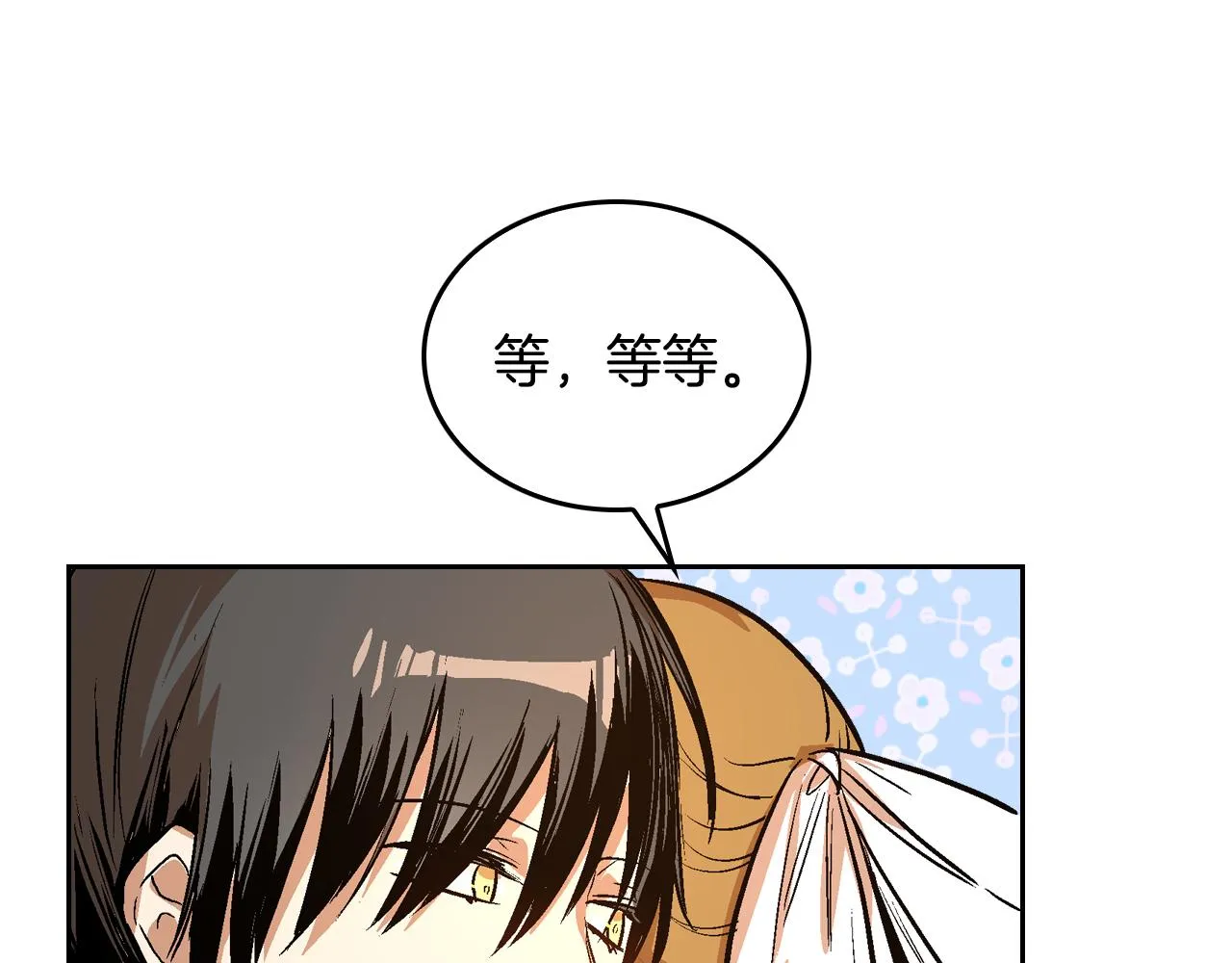 第50话 不由自主在意你 第79页