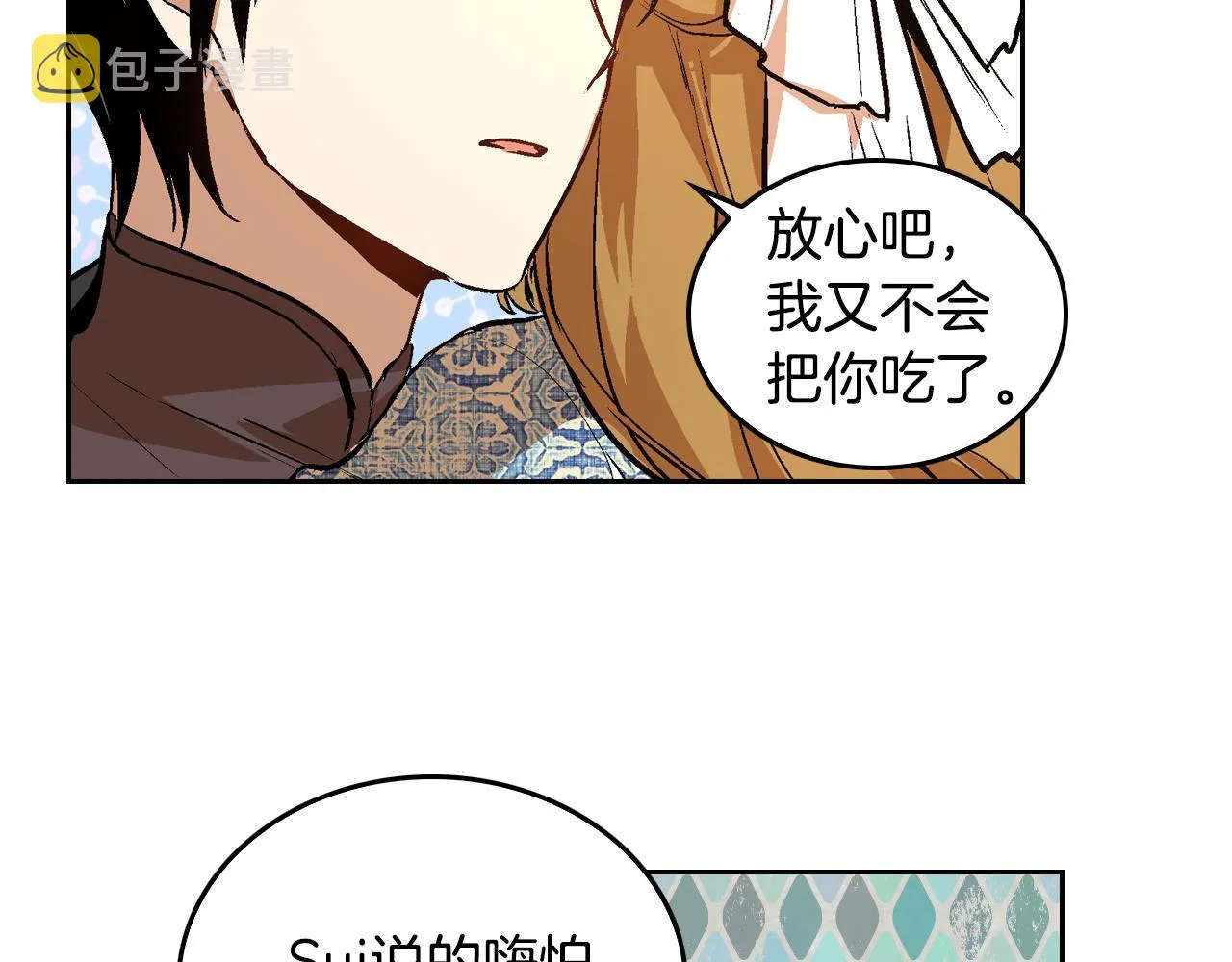 第50话 不由自主在意你 第80页