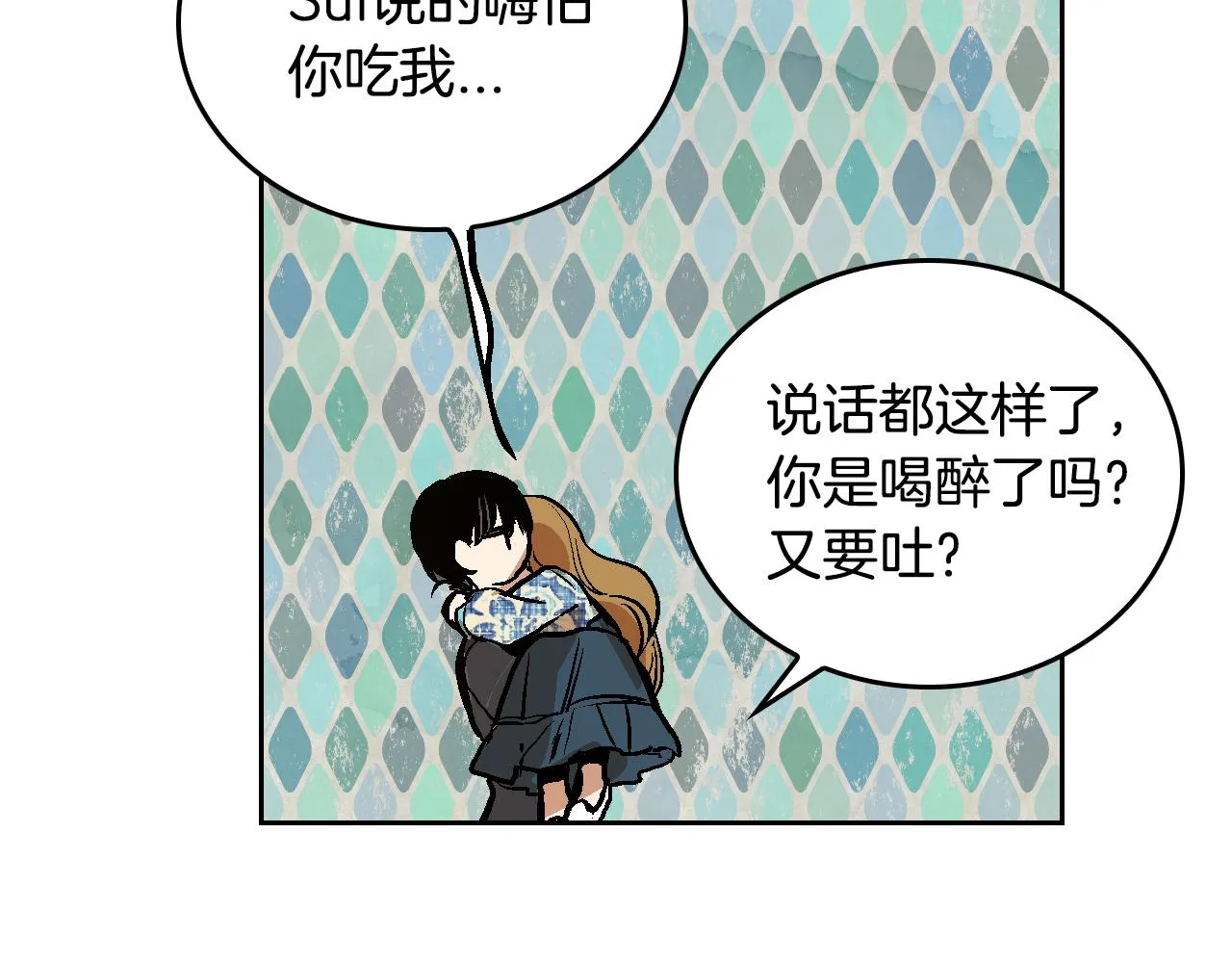 第50话 不由自主在意你 第81页