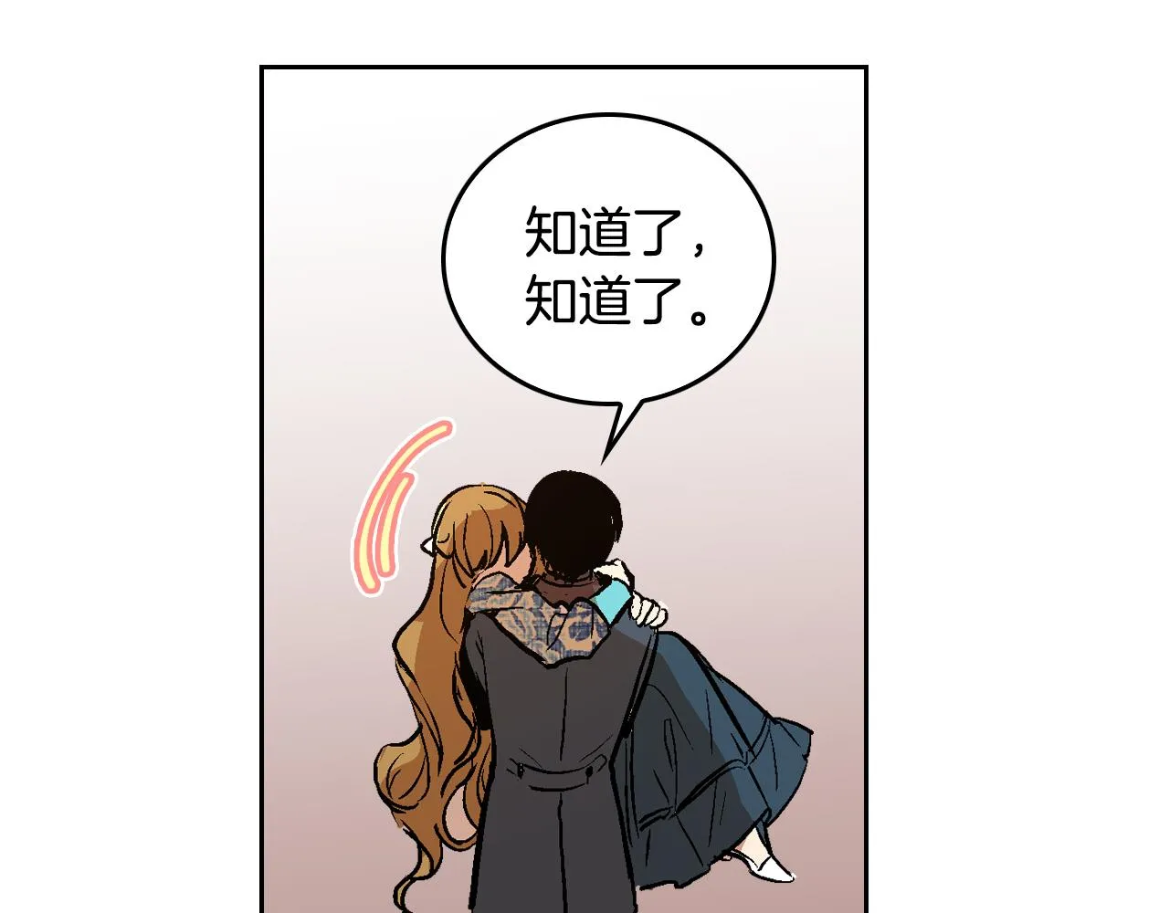 第50话 不由自主在意你 第84页