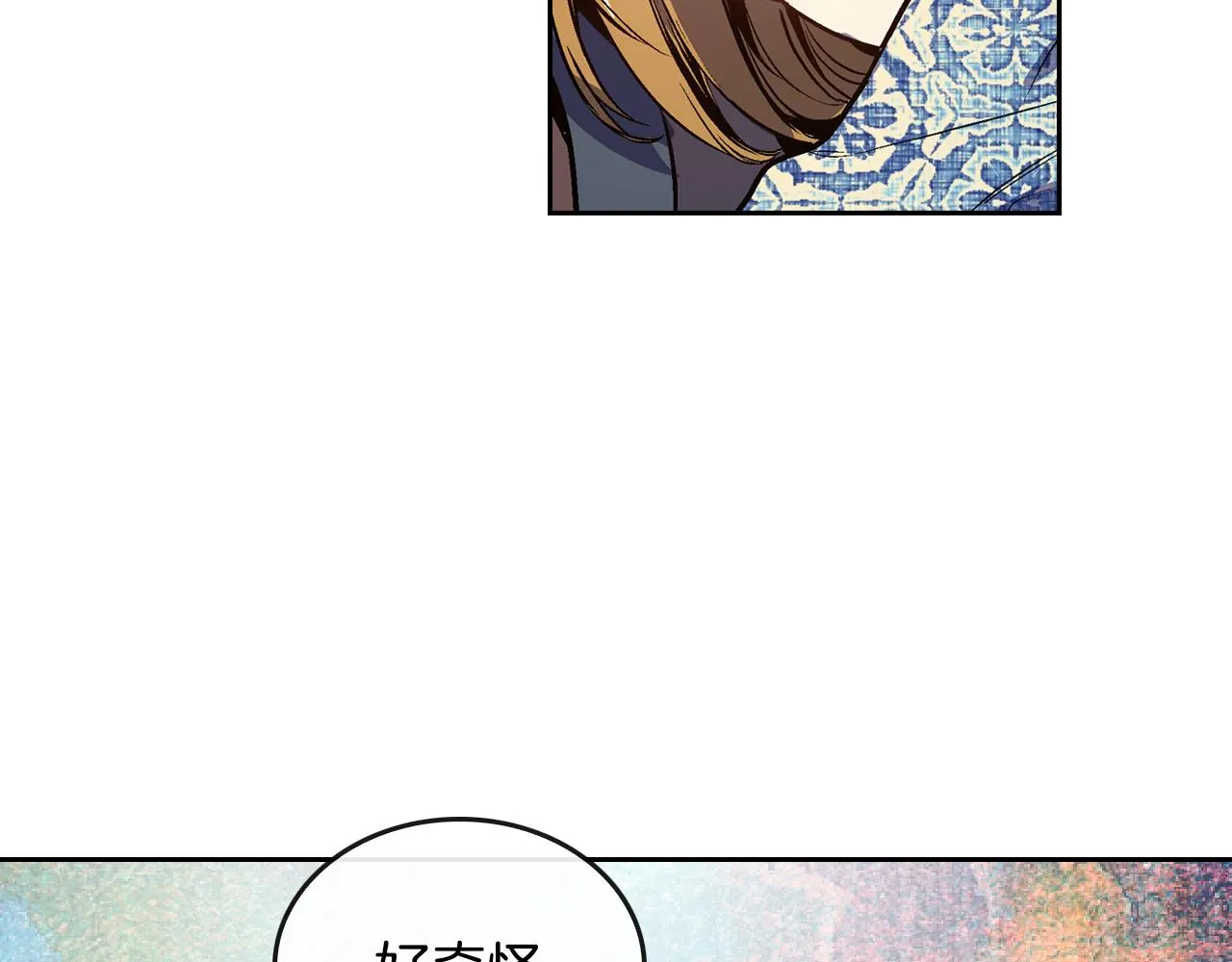 第50话 不由自主在意你 第92页