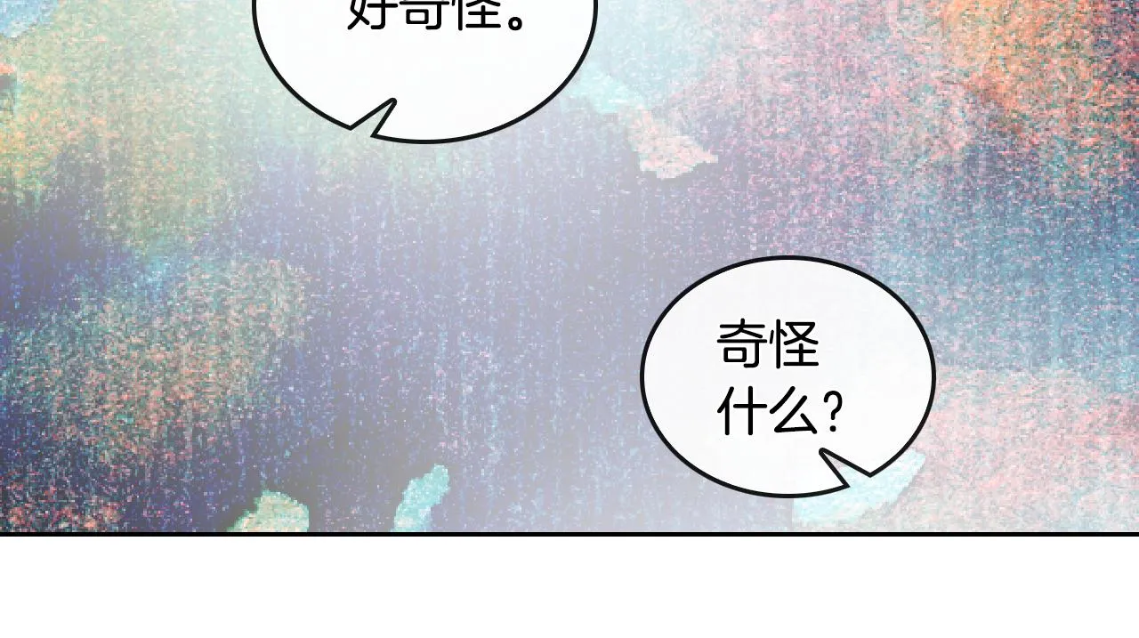 第50话 不由自主在意你 第93页