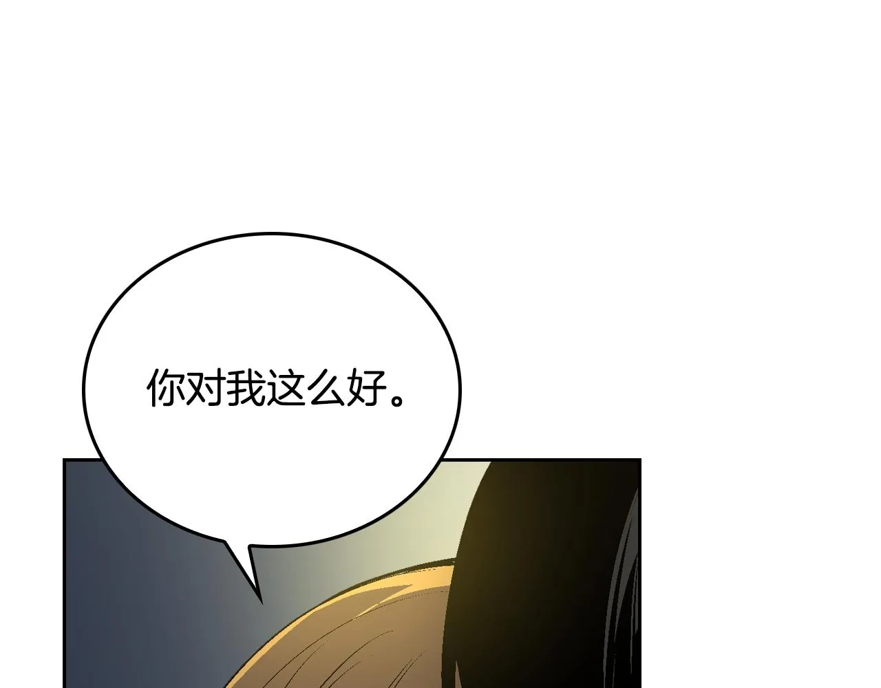第50话 不由自主在意你 第94页