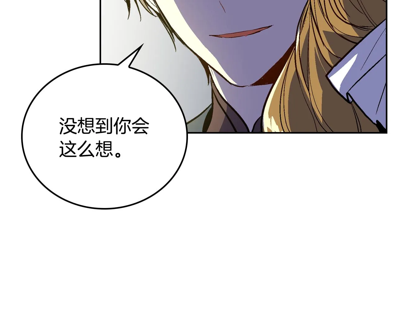 第50话 不由自主在意你 第97页