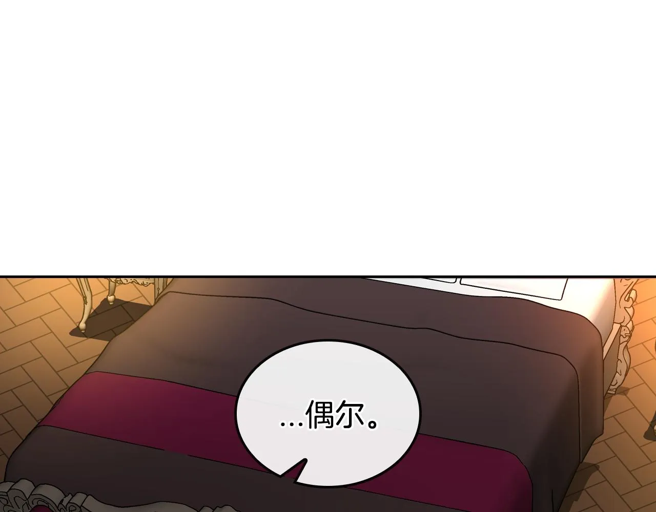 第50话 不由自主在意你 第98页