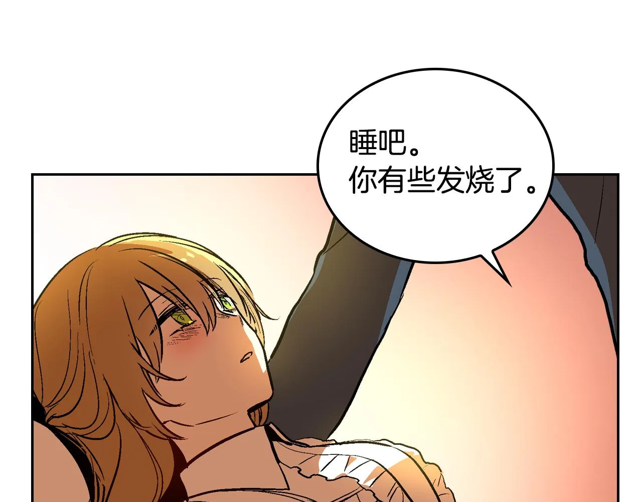 第50话 不由自主在意你 第100页