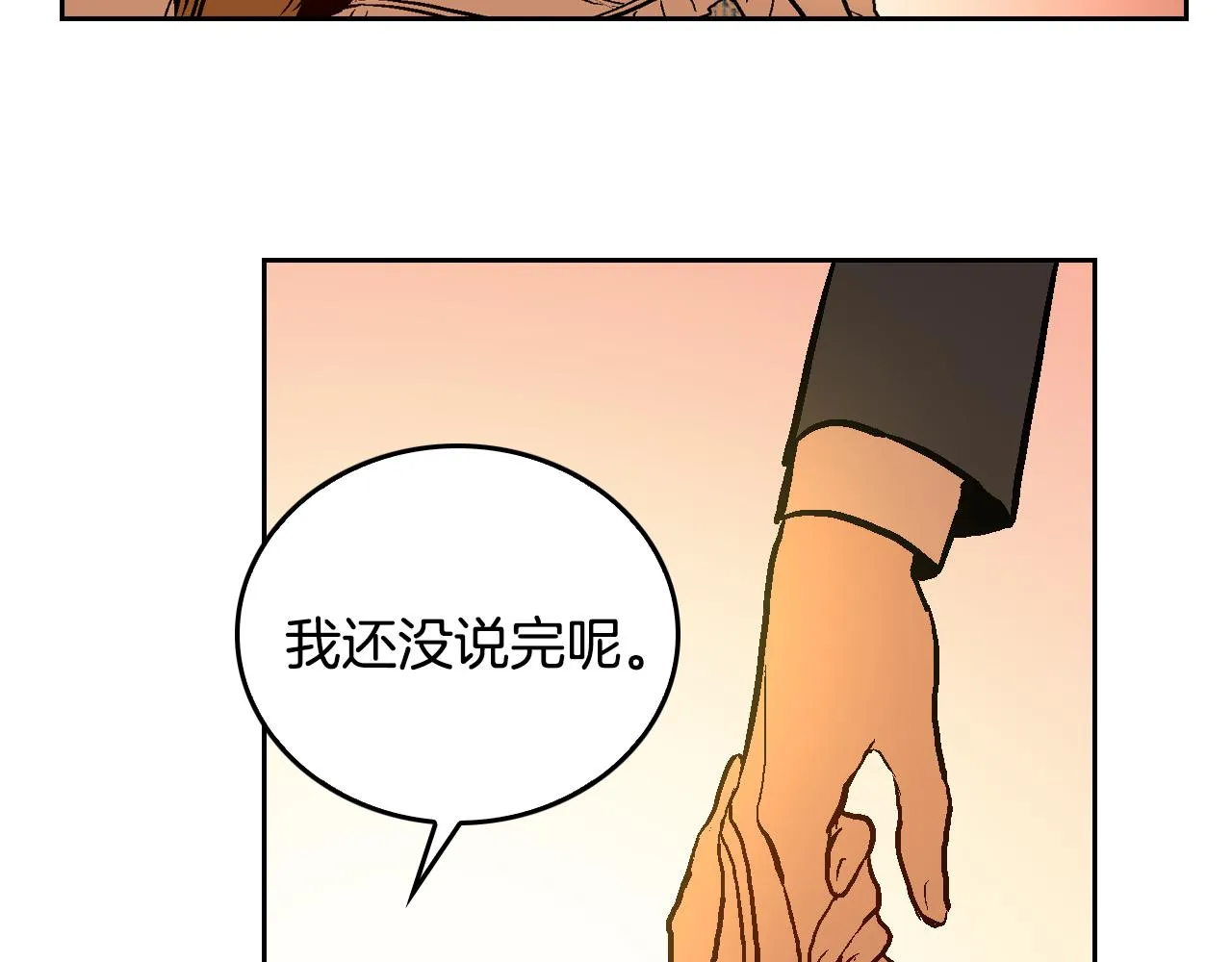 第50话 不由自主在意你 第101页