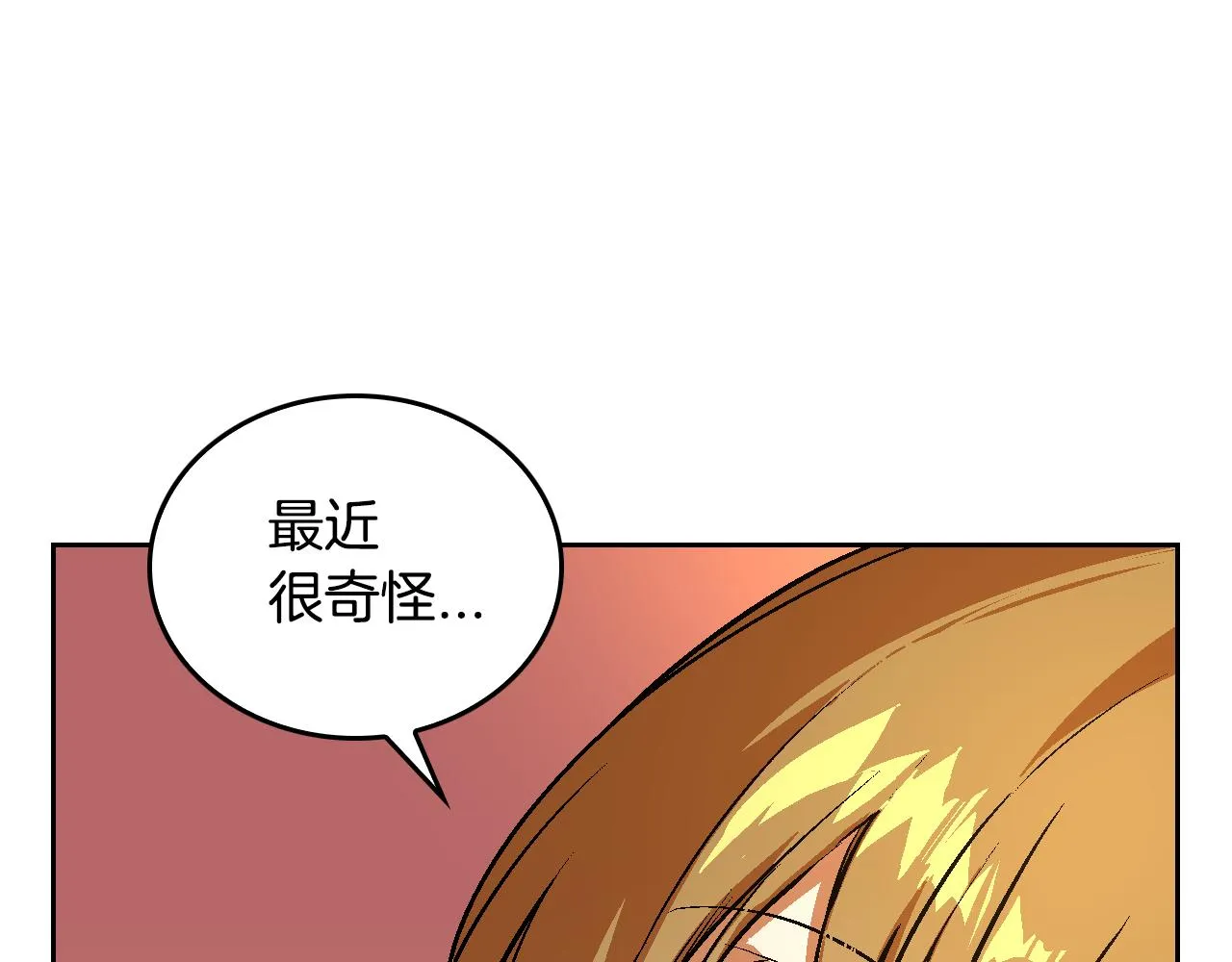 第50话 不由自主在意你 第104页