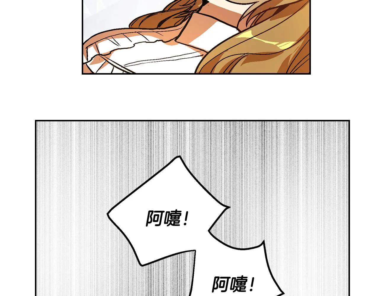 第50话 不由自主在意你 第110页