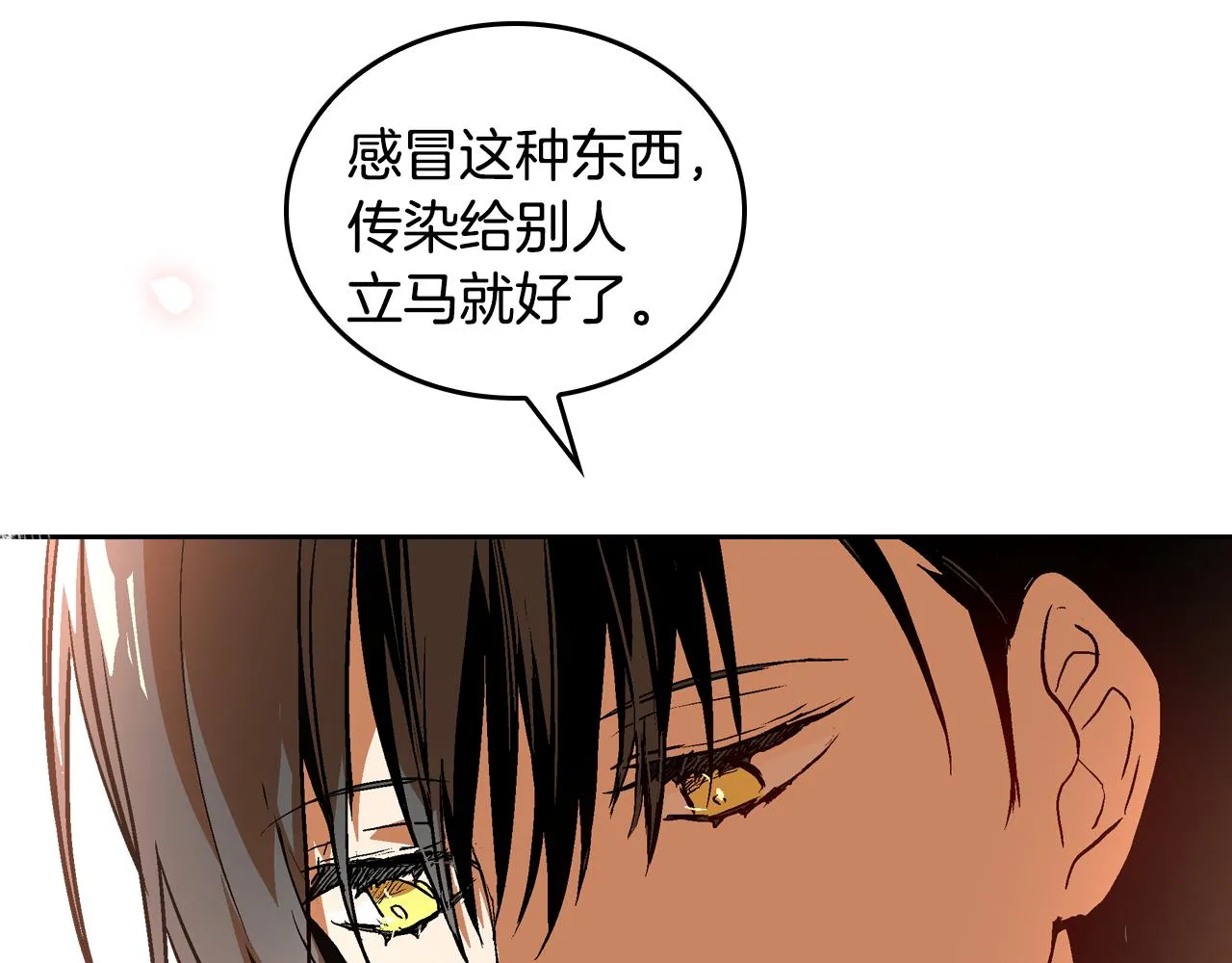 第50话 不由自主在意你 第119页