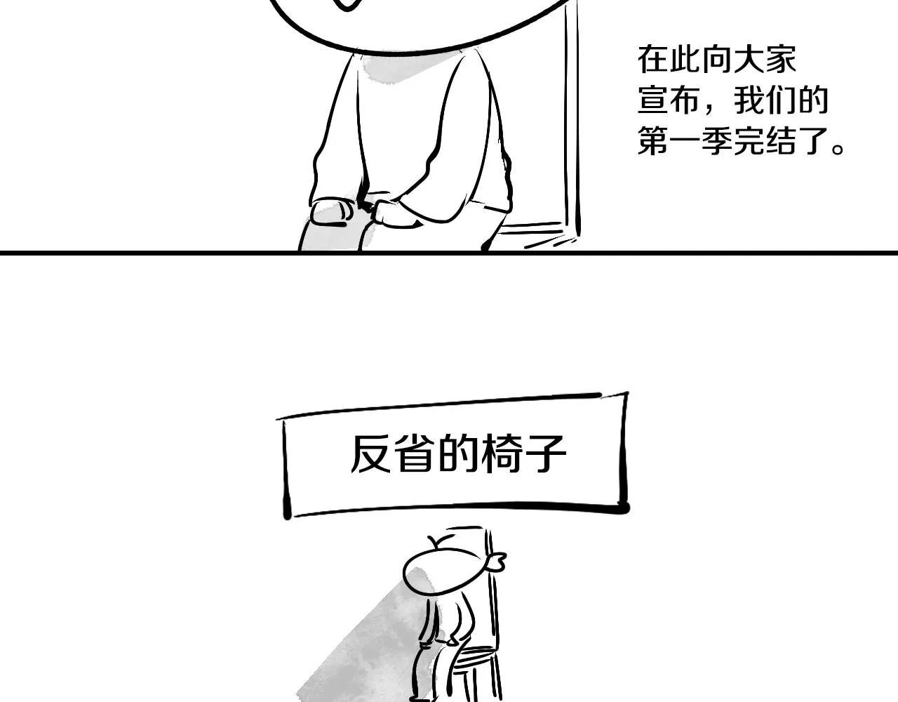 第50话 不由自主在意你 第127页