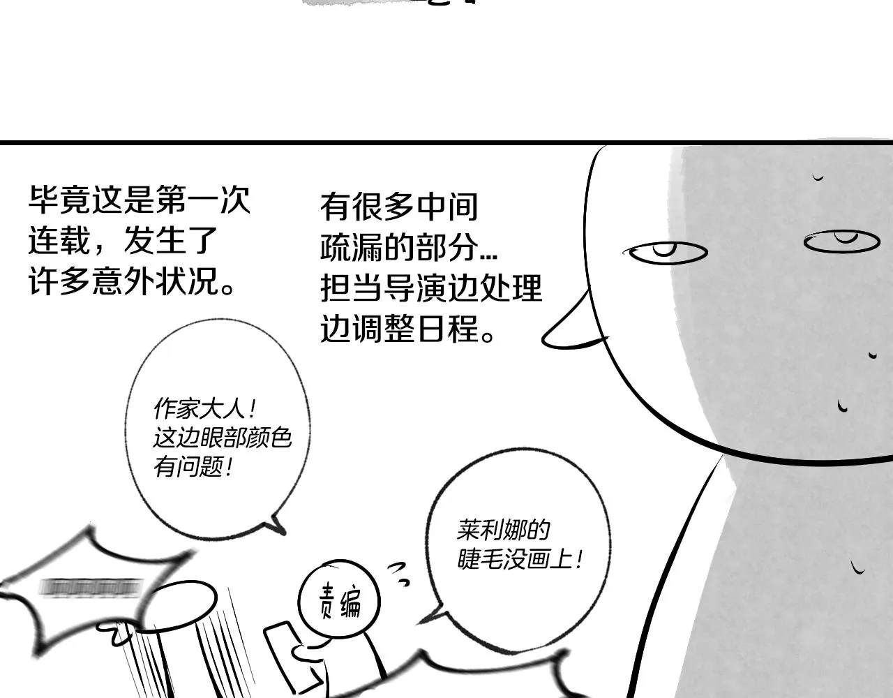 第50话 不由自主在意你 第128页