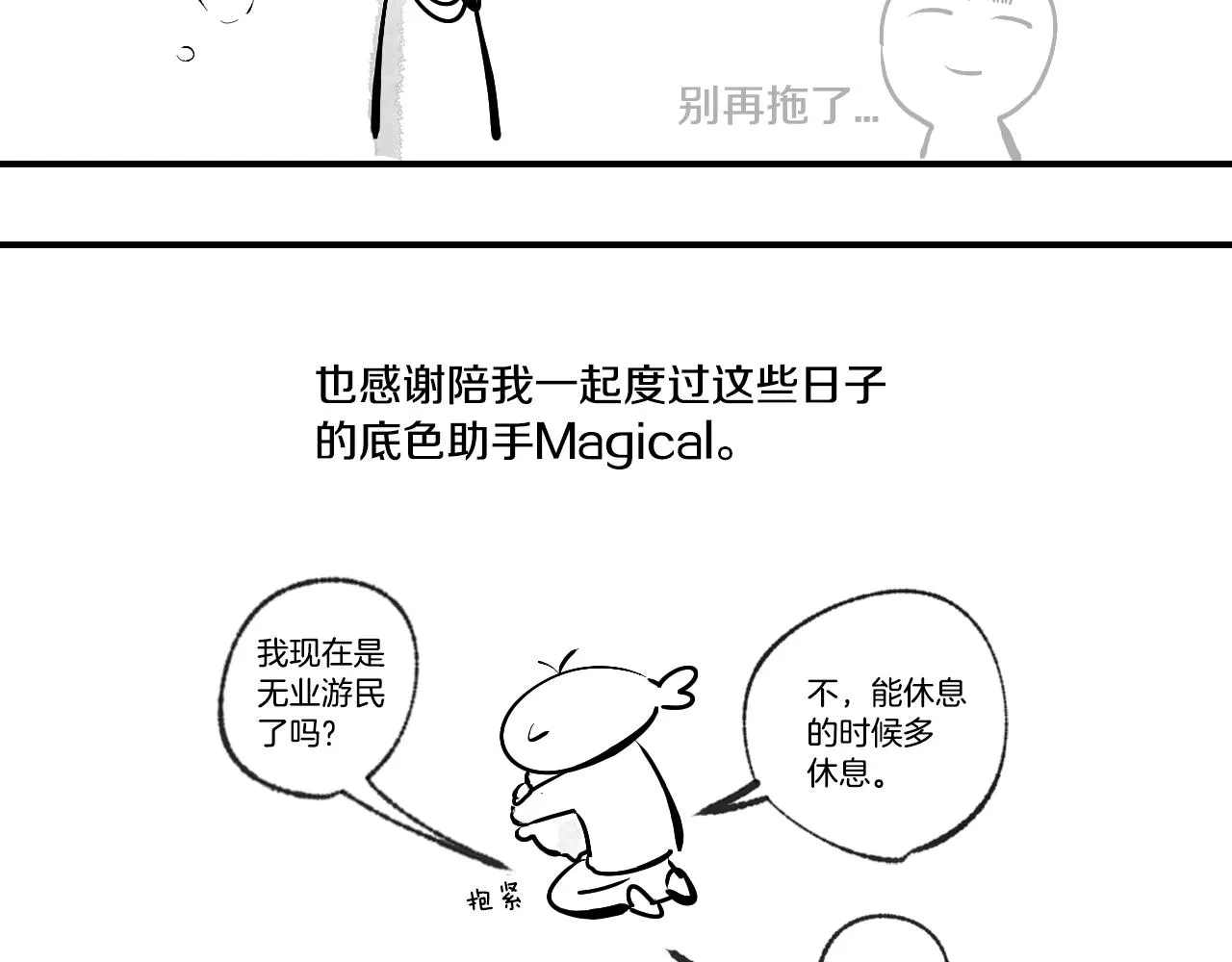 第50话 不由自主在意你 第130页