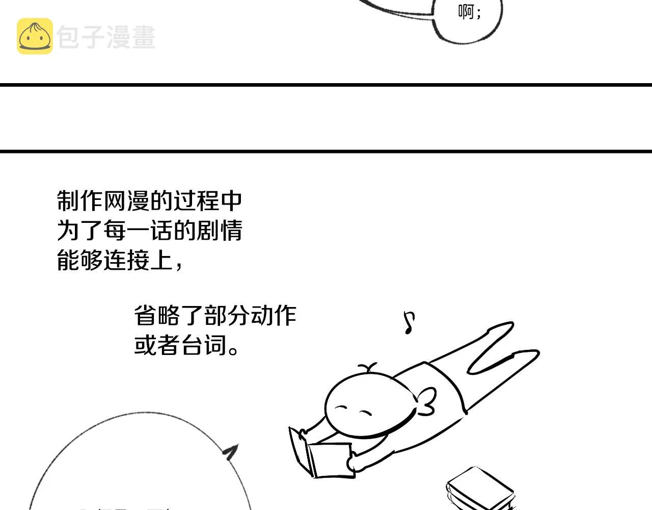 第50话 不由自主在意你 第131页