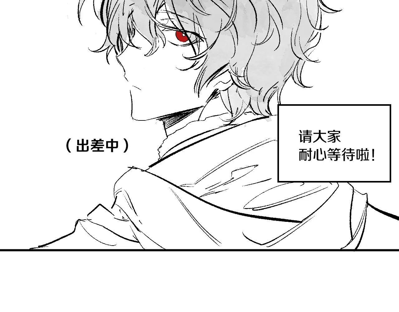 第50话 不由自主在意你 第133页