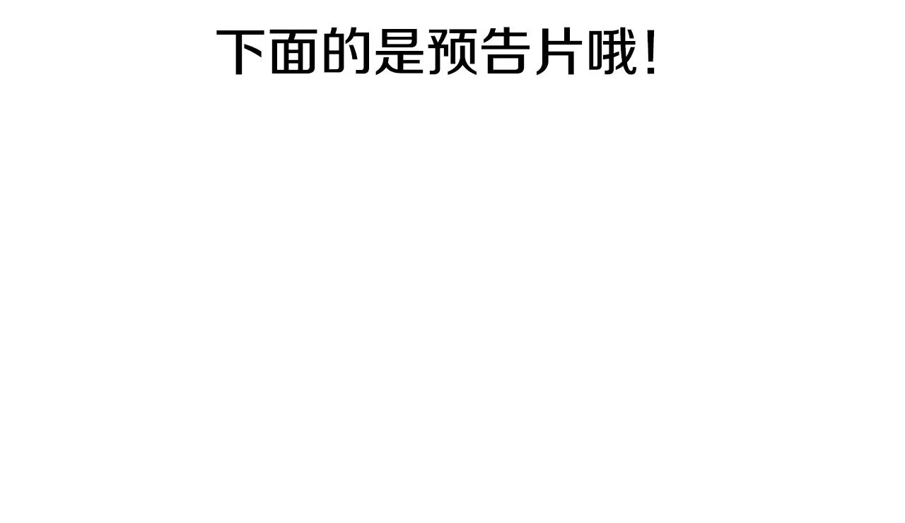 第50话 不由自主在意你 第134页