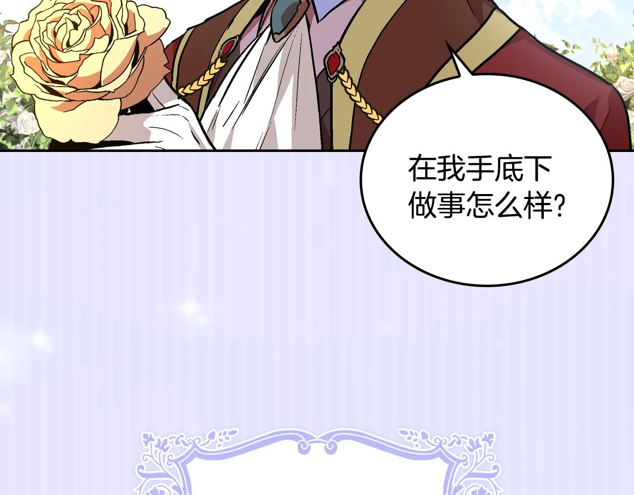 第50话 不由自主在意你 第137页