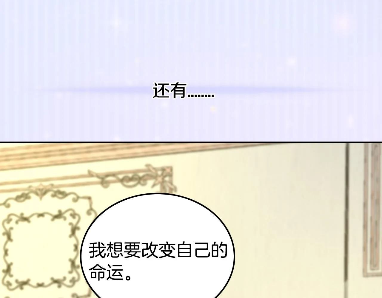 第50话 不由自主在意你 第142页