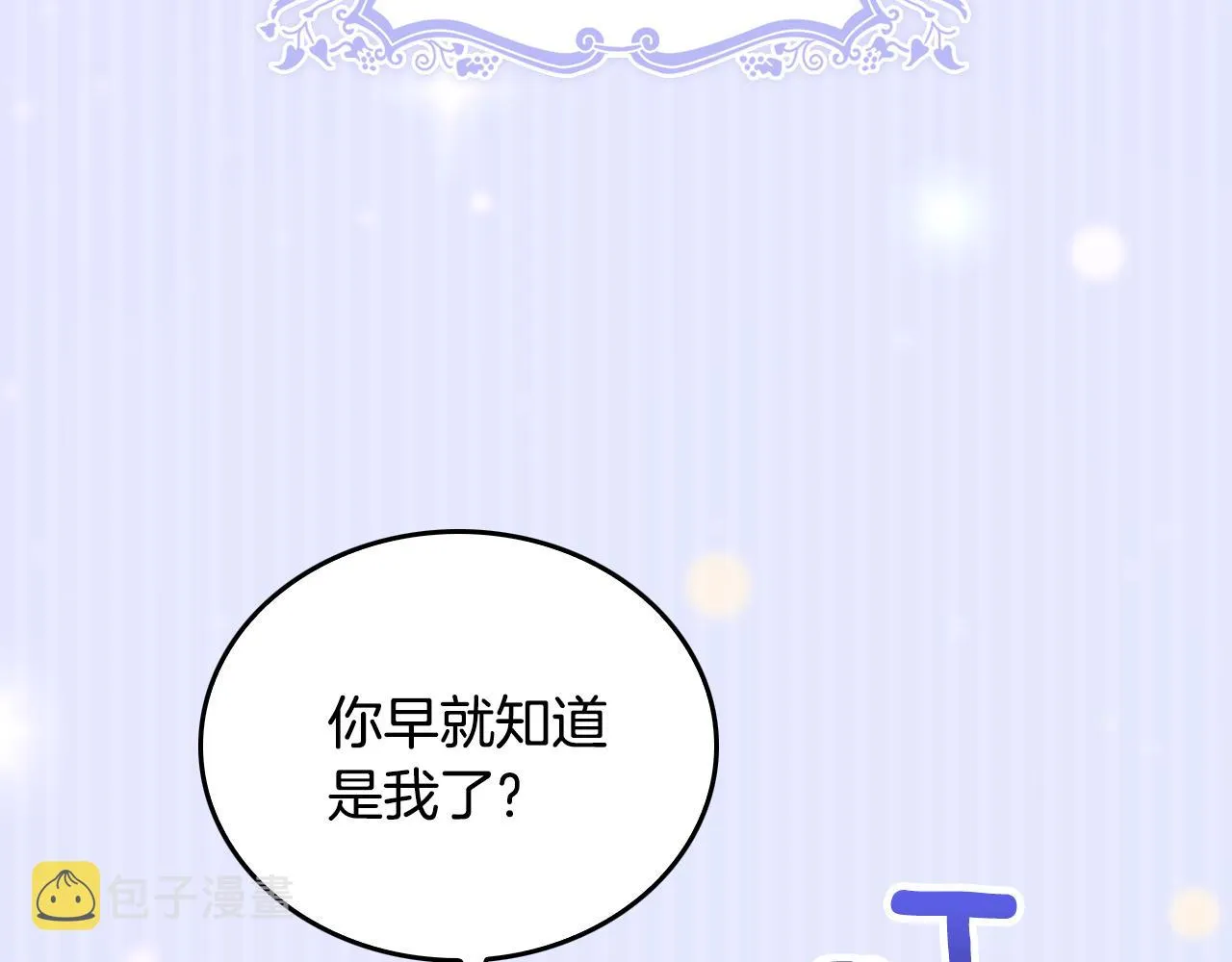 第50话 不由自主在意你 第145页