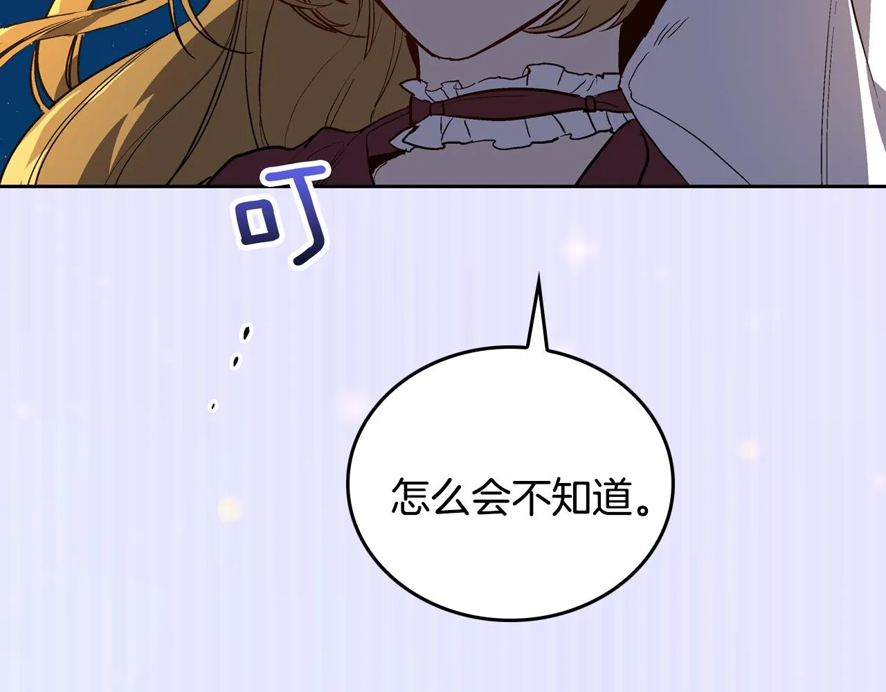 第50话 不由自主在意你 第148页