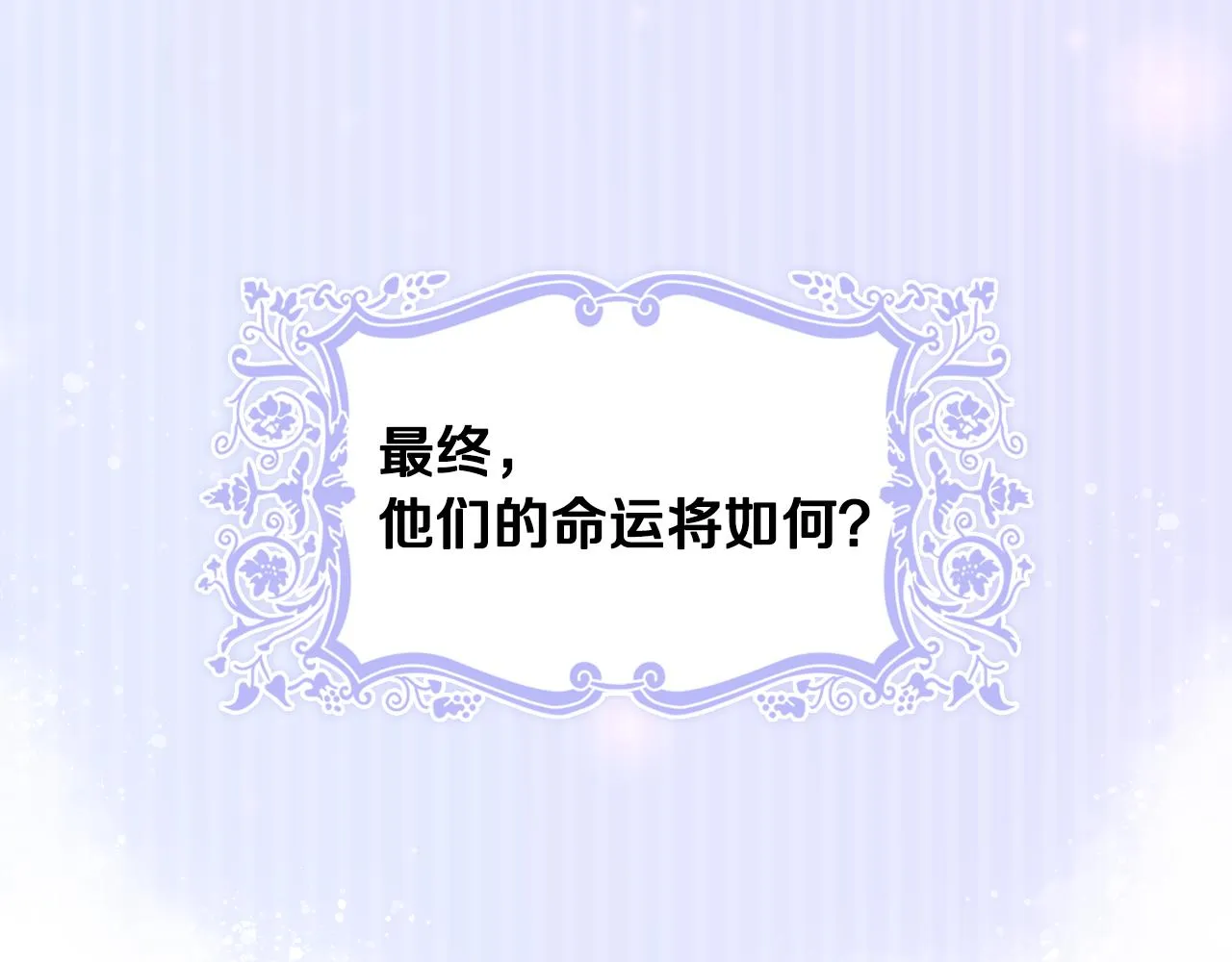 第50话 不由自主在意你 第149页
