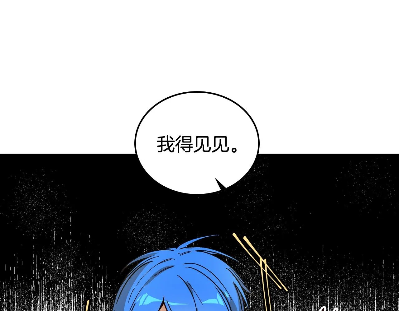 第51话 你会帮我吧 第5页