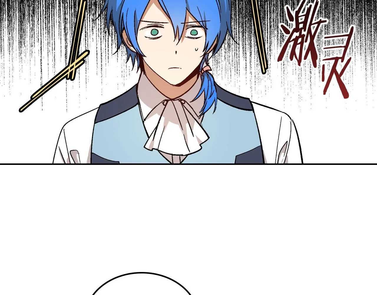 第51话 你会帮我吧 第6页