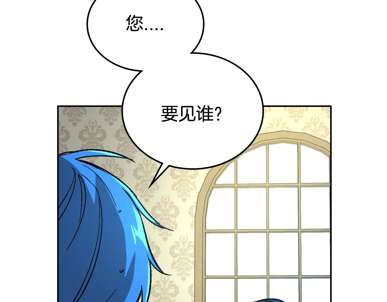 第51话 你会帮我吧 第7页