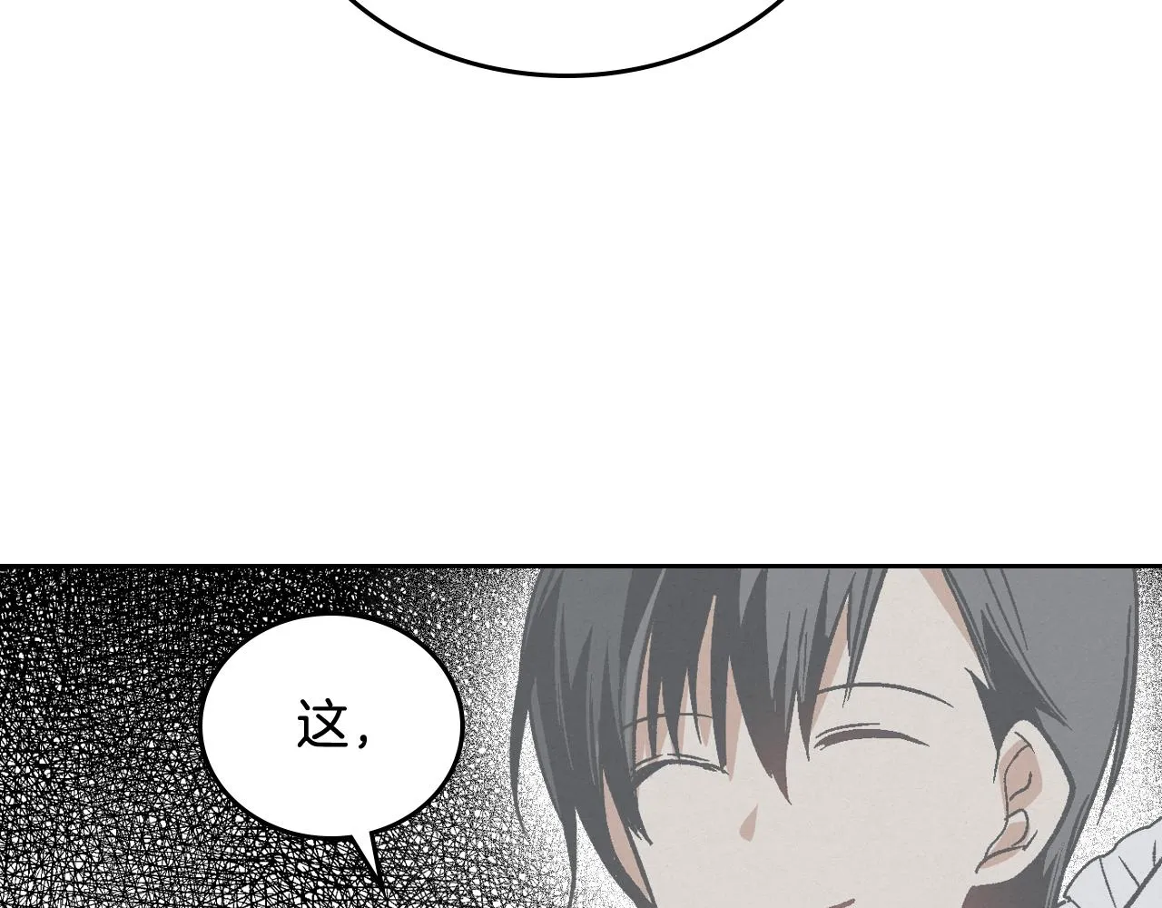 第51话 你会帮我吧 第9页