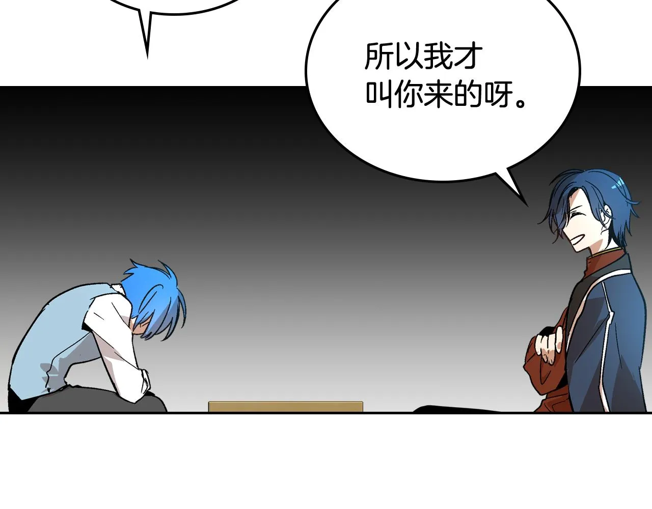 第51话 你会帮我吧 第12页