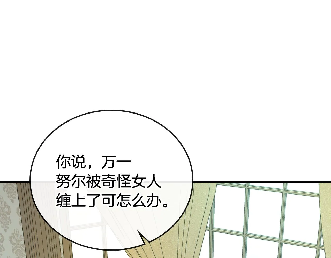 第51话 你会帮我吧 第13页