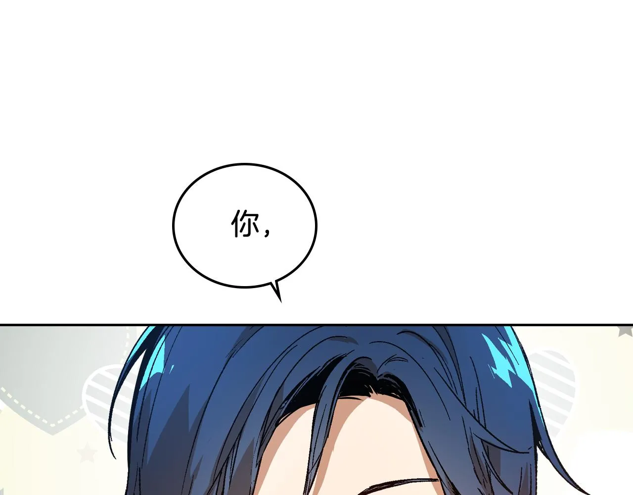 第51话 你会帮我吧 第16页