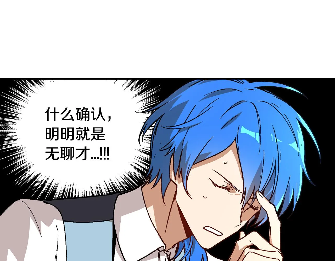 第51话 你会帮我吧 第19页