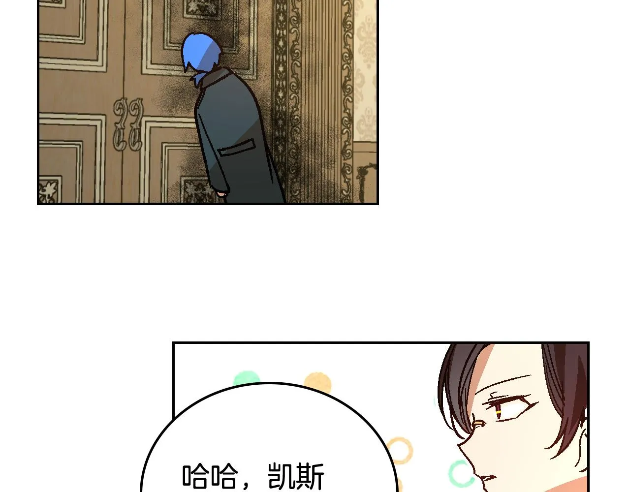 第51话 你会帮我吧 第22页