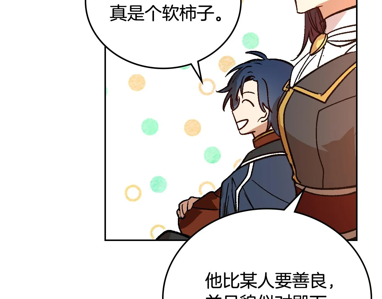 第51话 你会帮我吧 第23页