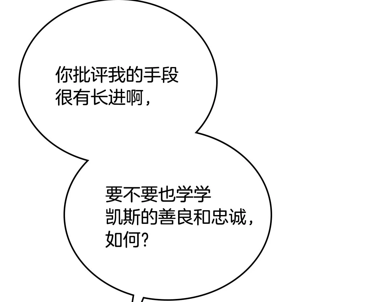 第51话 你会帮我吧 第26页