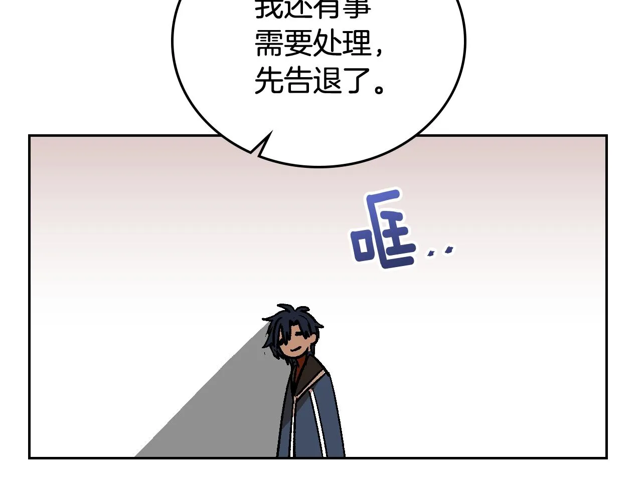 第51话 你会帮我吧 第29页