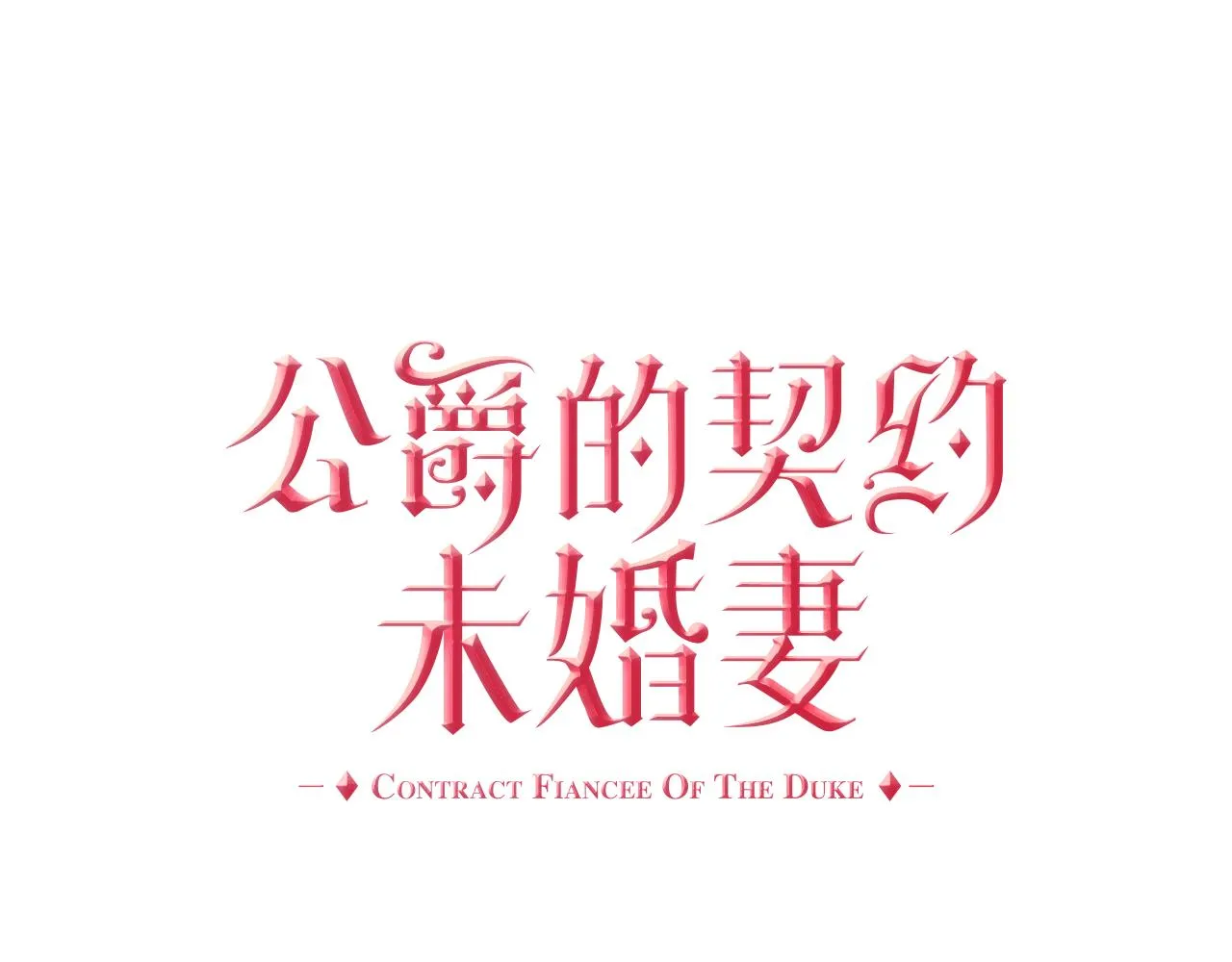 第51话 你会帮我吧 第31页