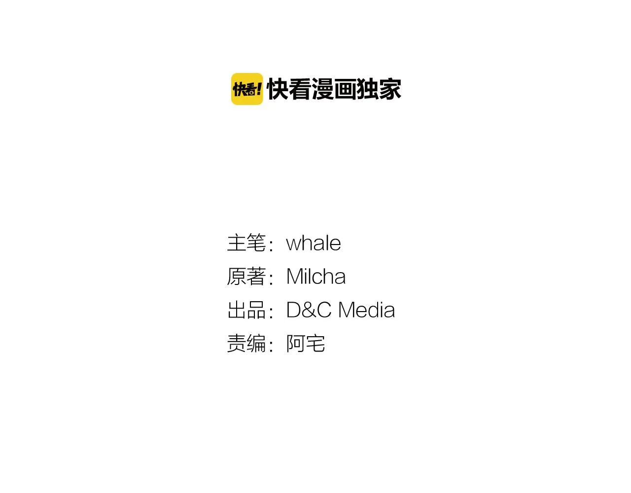 第51话 你会帮我吧 第32页