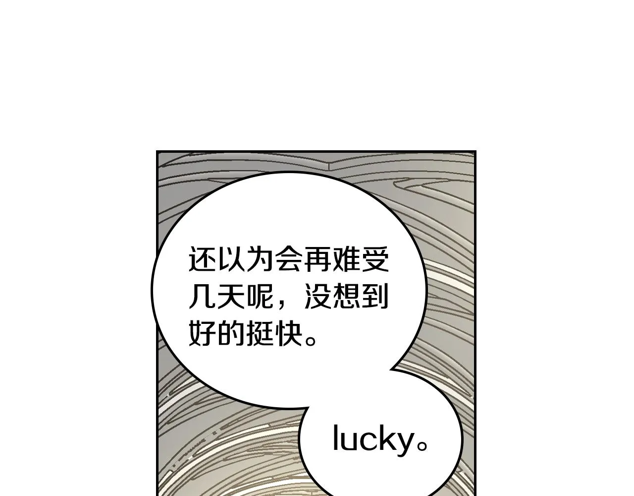 第51话 你会帮我吧 第37页