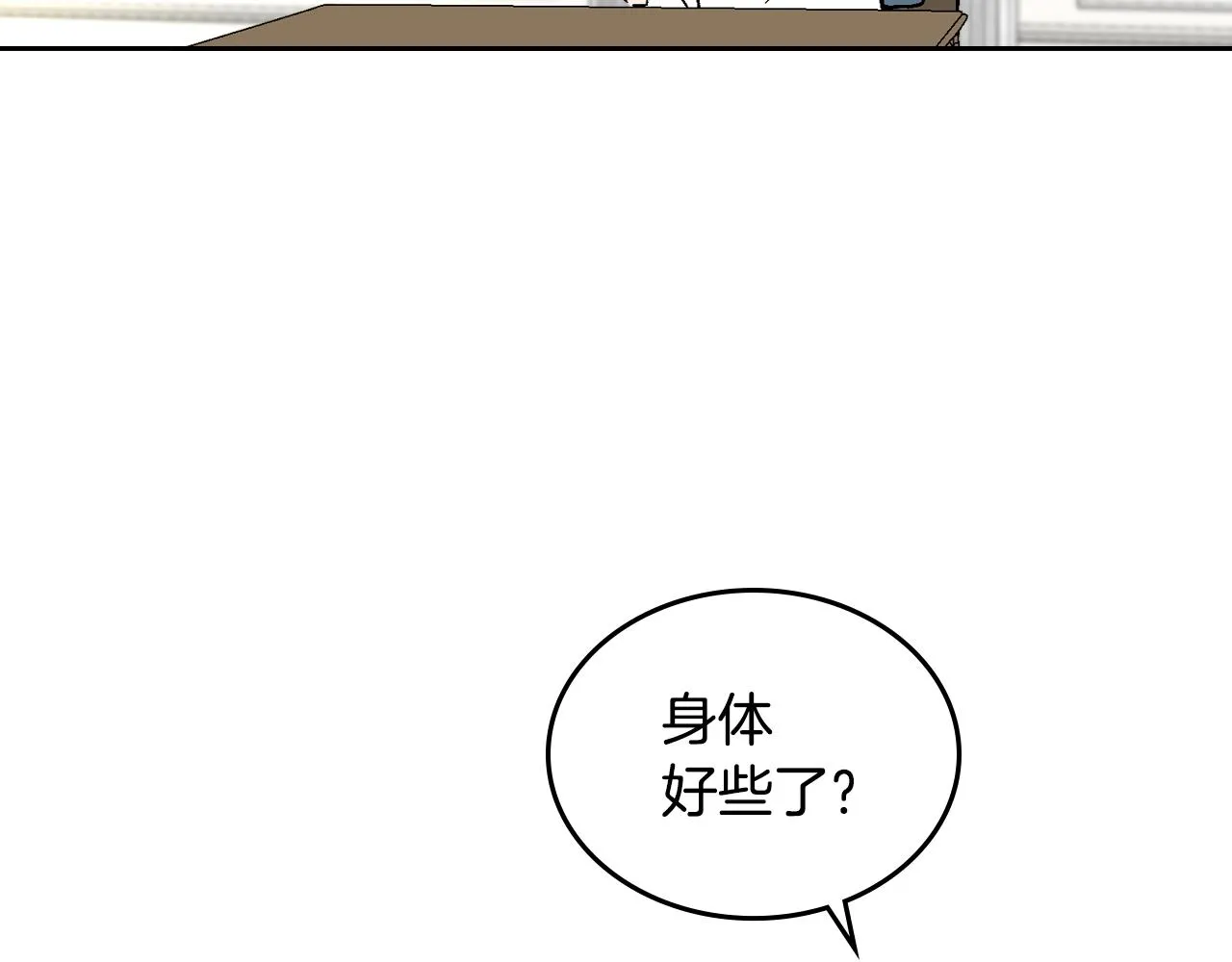 第51话 你会帮我吧 第41页