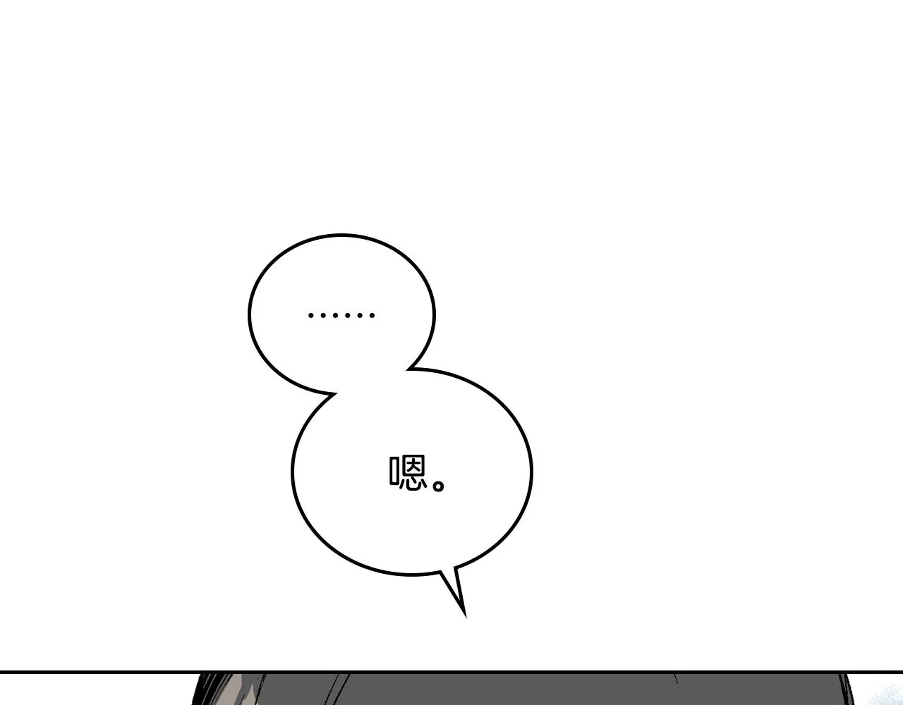 第51话 你会帮我吧 第43页