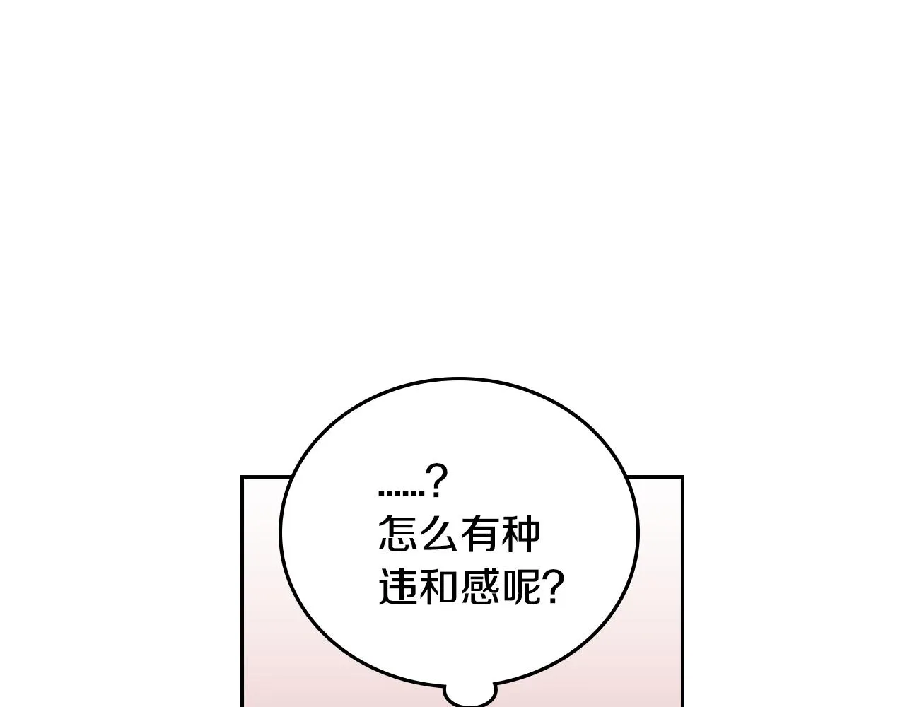 第51话 你会帮我吧 第45页