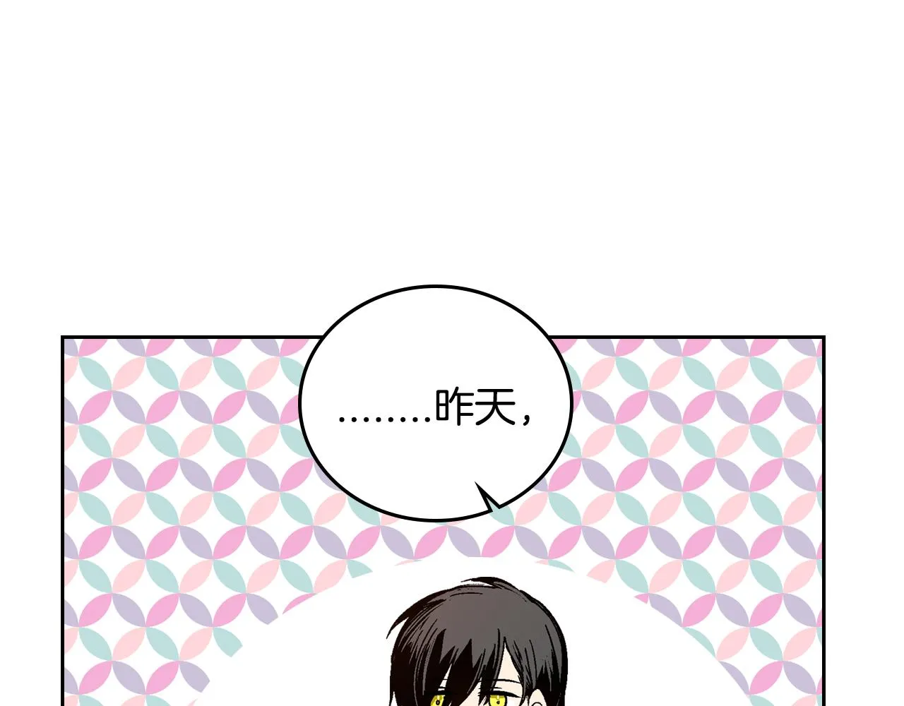 第51话 你会帮我吧 第51页