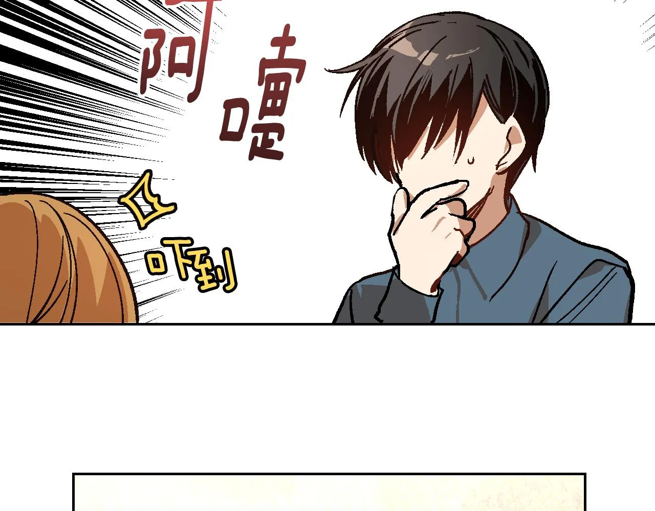 第51话 你会帮我吧 第60页
