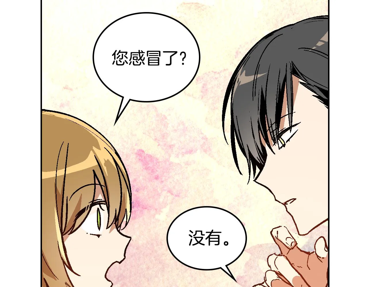 第51话 你会帮我吧 第61页