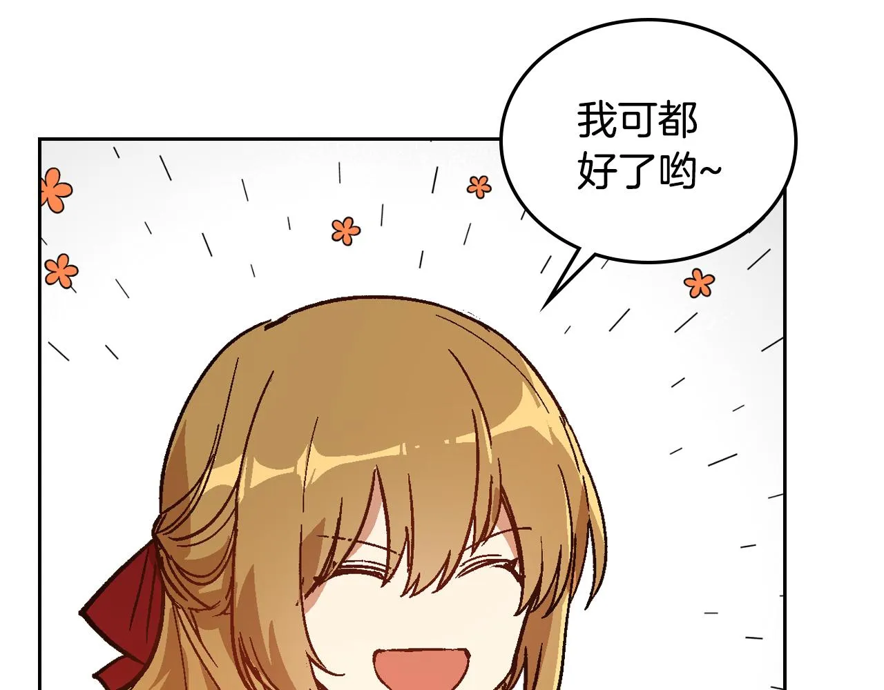 第51话 你会帮我吧 第63页