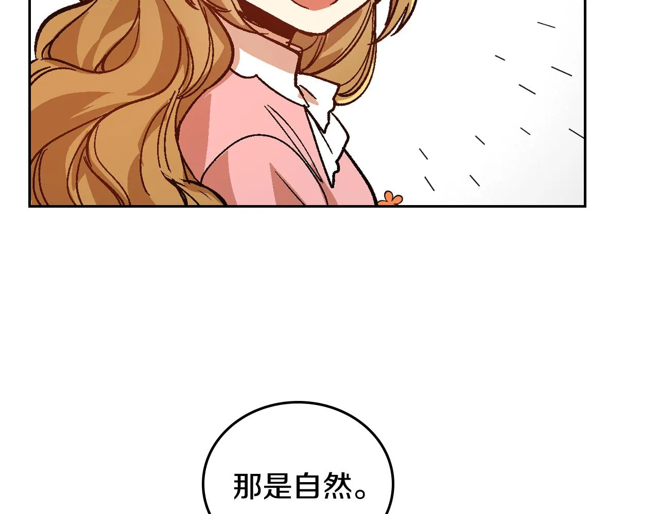 第51话 你会帮我吧 第64页